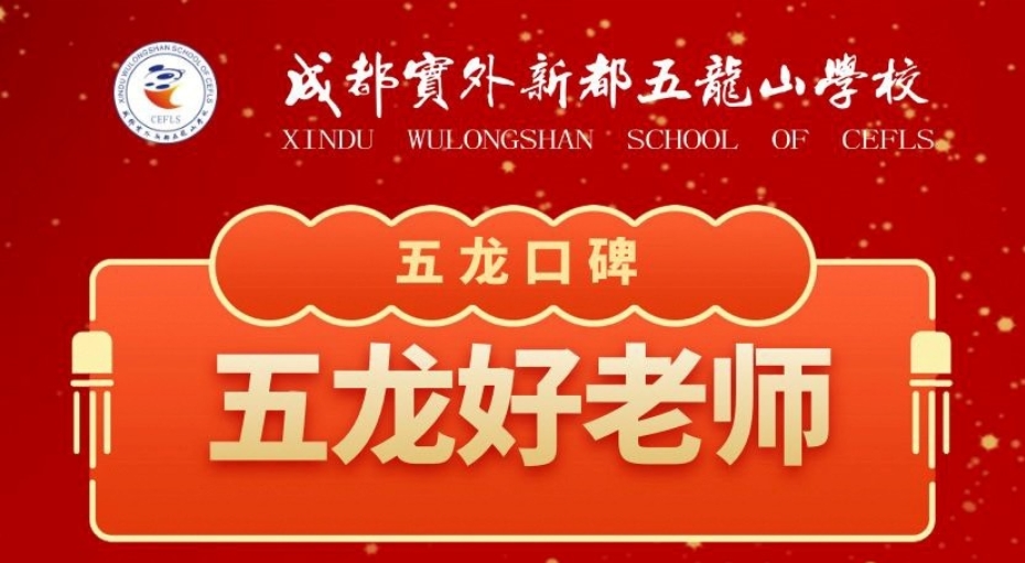家長口碑丨家長點贊學校老師、管理